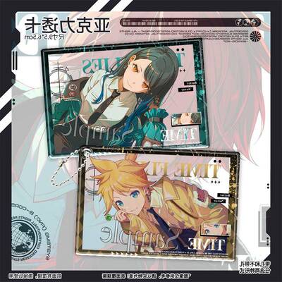 世界计划pjsk日服akt6箱卡面东云彰人白石杏镜音连周边透卡包挂件