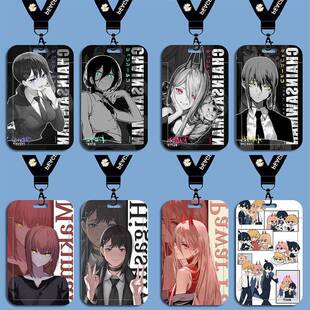 电锯人周边玛奇玛帕瓦东山小红蕾塞卡套学生证身份证件保护套