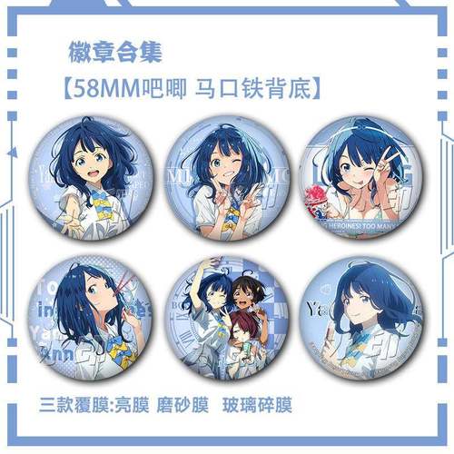 败犬女主太多了八奈见杏菜周边徽章吧唧精美谷子胸章痛包挂件收藏