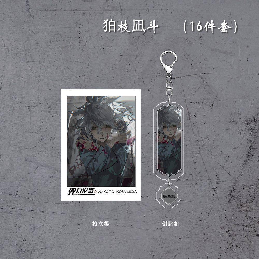 弹丸论破动漫游戏同人周边狛枝凪斗双闪吧唧拍立得钥匙扣贴纸礼包
