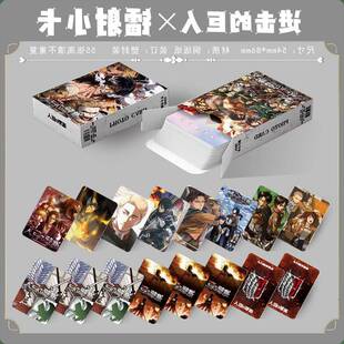 进击的巨人周边周边镭射55张小卡盒装lomo卡拍立得卡册生日礼物