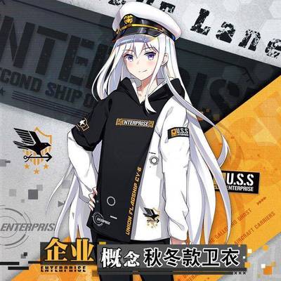 碧蓝航线卫衣欧根亲王连帽卫衣长袖二次元凌波夕立舰娘周边男秋冬