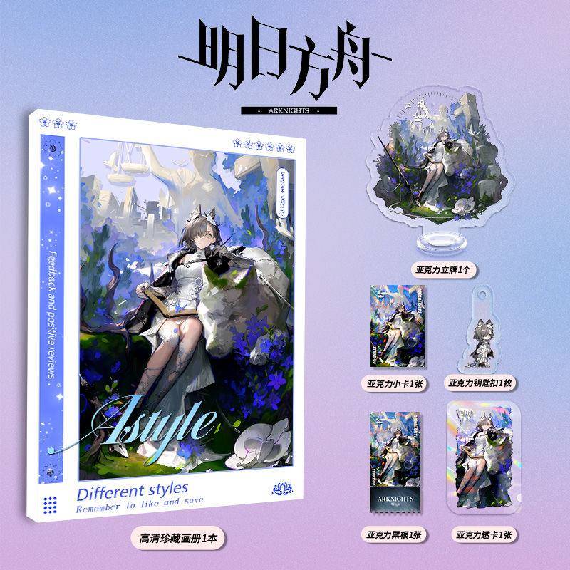 新款明日方舟斥罪个人游戏周边画册图集亚克力立牌钥匙扣小卡票根