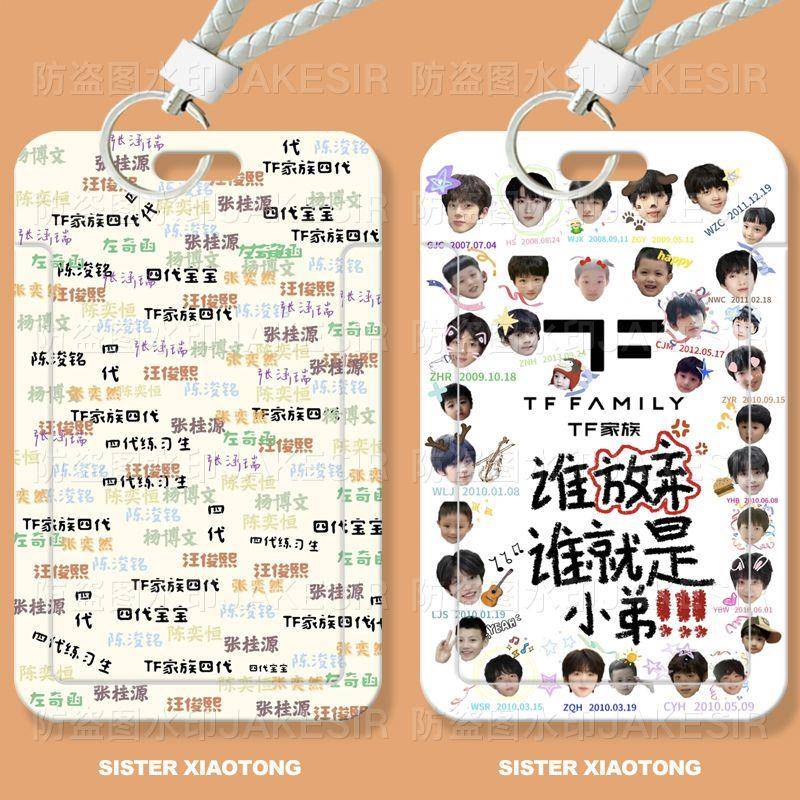 TF家族四代个性文字学生滑盖卡套饭卡公交卡身份证件保护套门禁