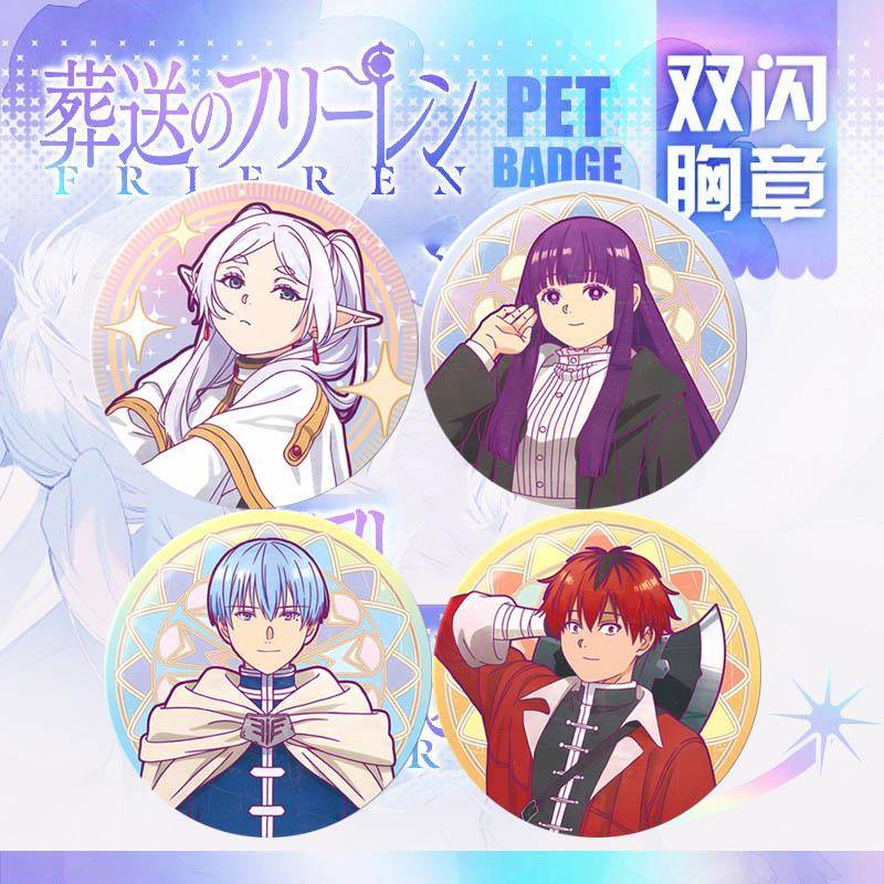 葬送的芙莉莲PET双闪吧唧徽章菲伦 辛美尔 休塔尔克镭射细闪胸章