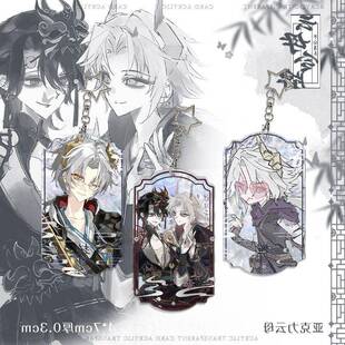 超自然行动组逍遥零cp同人周边压克力云母挂件装饰钥匙扣装饰礼X