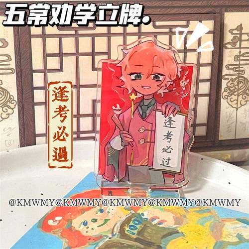 新款五常拟人立牌CH瓷劝学励志周边可爱Q版创意亚克力高颜值桌面