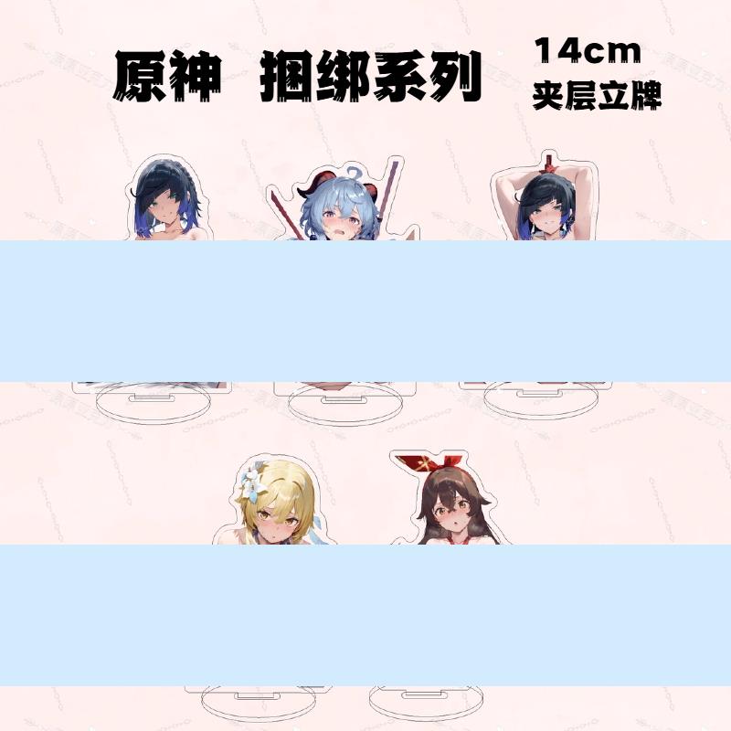 原神:雷电将军甘雨彩色线条内衣二次元游戏立牌桌面摆件装饰品