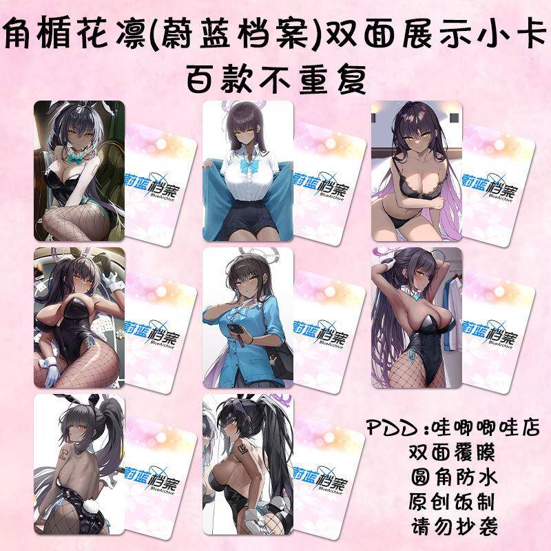 角楯花凛小卡蔚蓝档案游戏同款动漫二次元双面防水lomo明信片自印