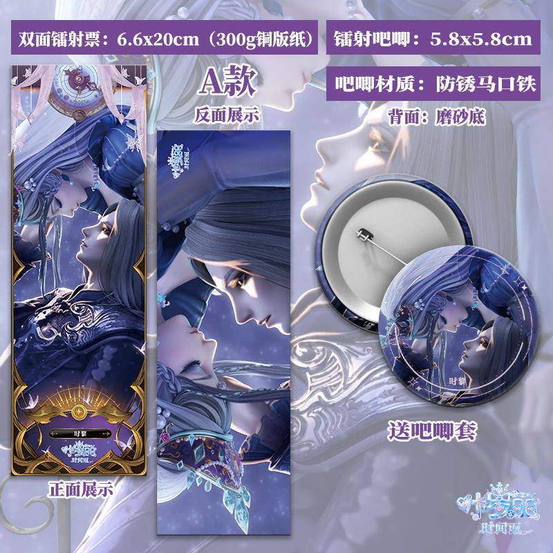 精灵梦叶罗丽动漫周边时黎CP可爱高级镭射票马口铁吧唧徽章谷子