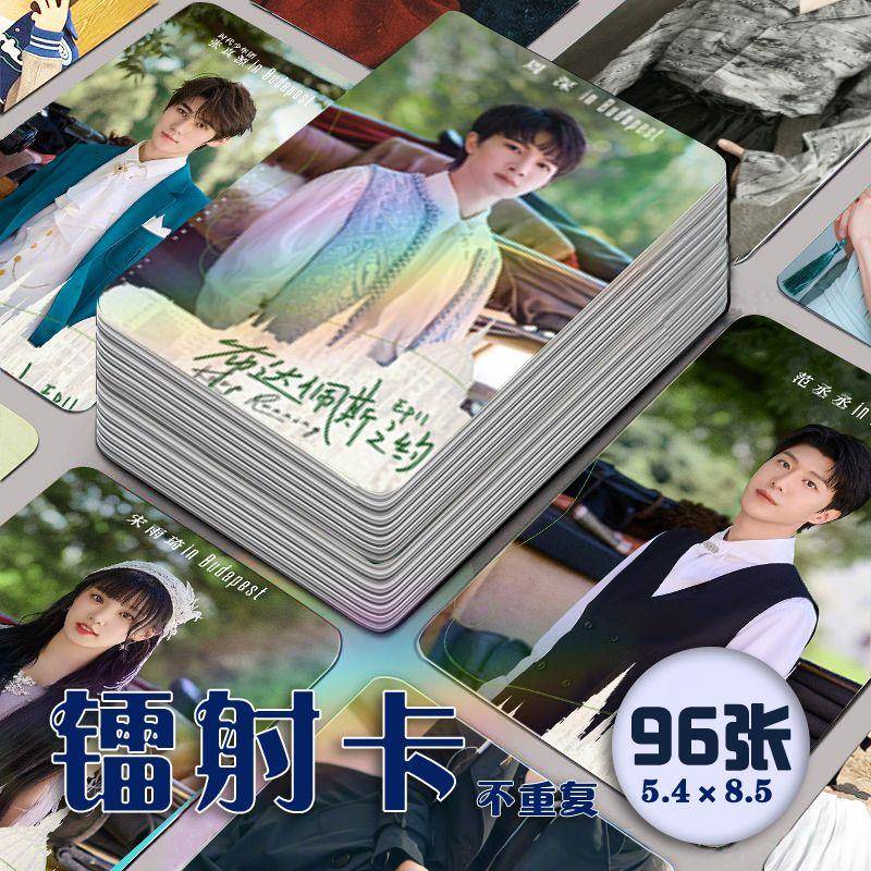 奔跑吧第12季镭射小卡96张全套典藏卡同款周深范丞丞周边自印卡片