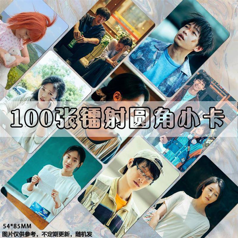 天堂旅行团小卡镭射彭昱畅杨恩又魏大勋李雪琴明信片卡册自印签名