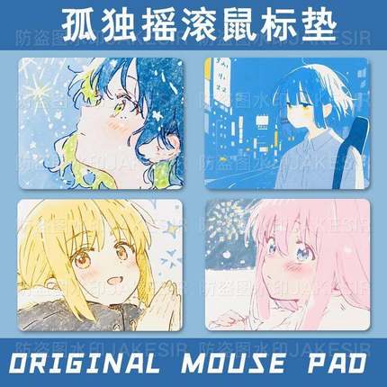 孤独摇滚后藤一里山田凉学生中号鼠标垫办公室加厚笔记本电脑垫子