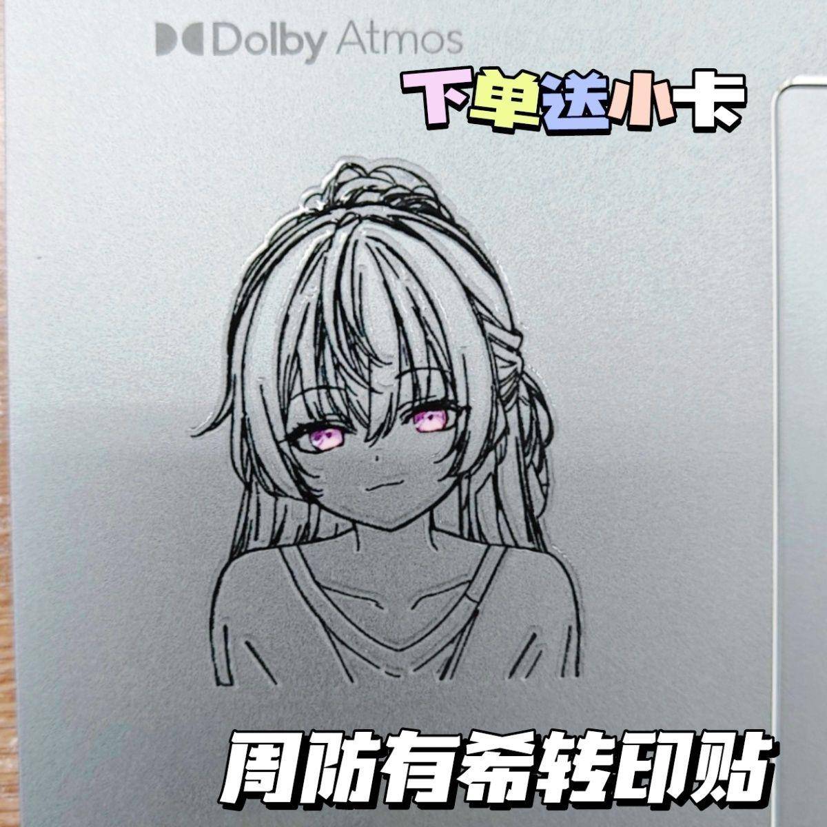 周防有希防水转印贴纸邻座的艾莉同学周边手机平板电脑耳机装饰品