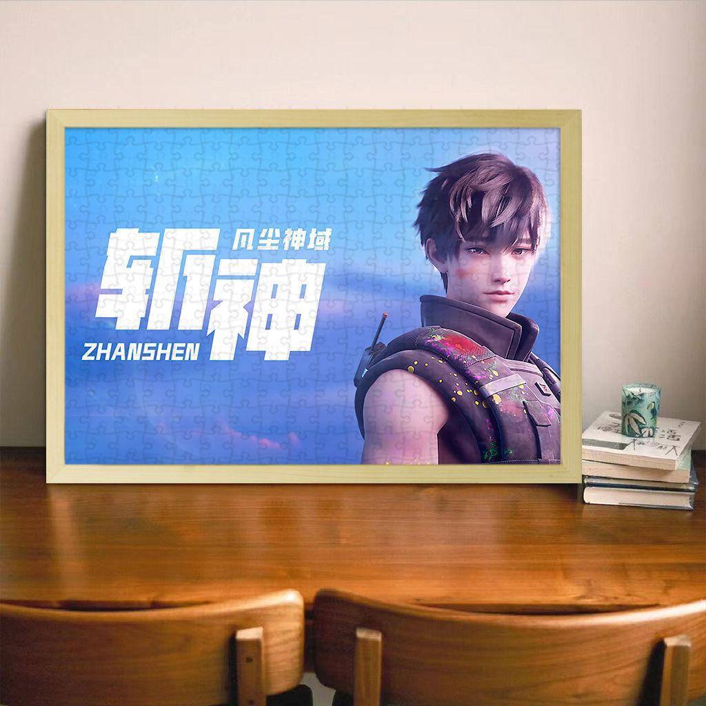 斩神拼图斩神之凡尘神域林七夜赵空城周边木质拼图相框摆件朋友生