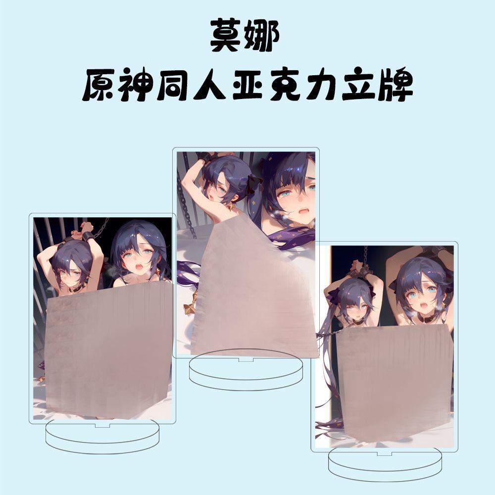 原神新款同人周边亚克力摆件莫娜二次元立牌双面高清小众通用礼物