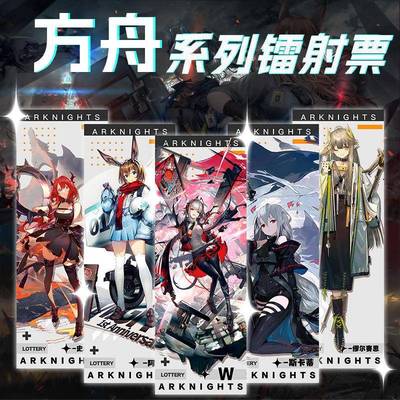 明日方舟镭射票拉普兰德德克萨斯阿米娅凯尔希斯卡迪双面烫金书签