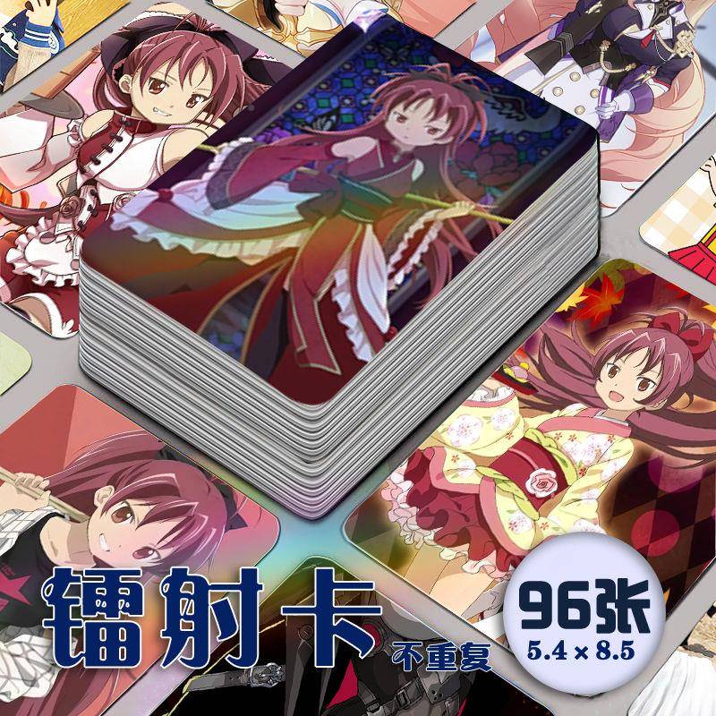 魔法少女小圆仓子镭射小卡o96张全套周边杏二次见描述元动漫佐lmo