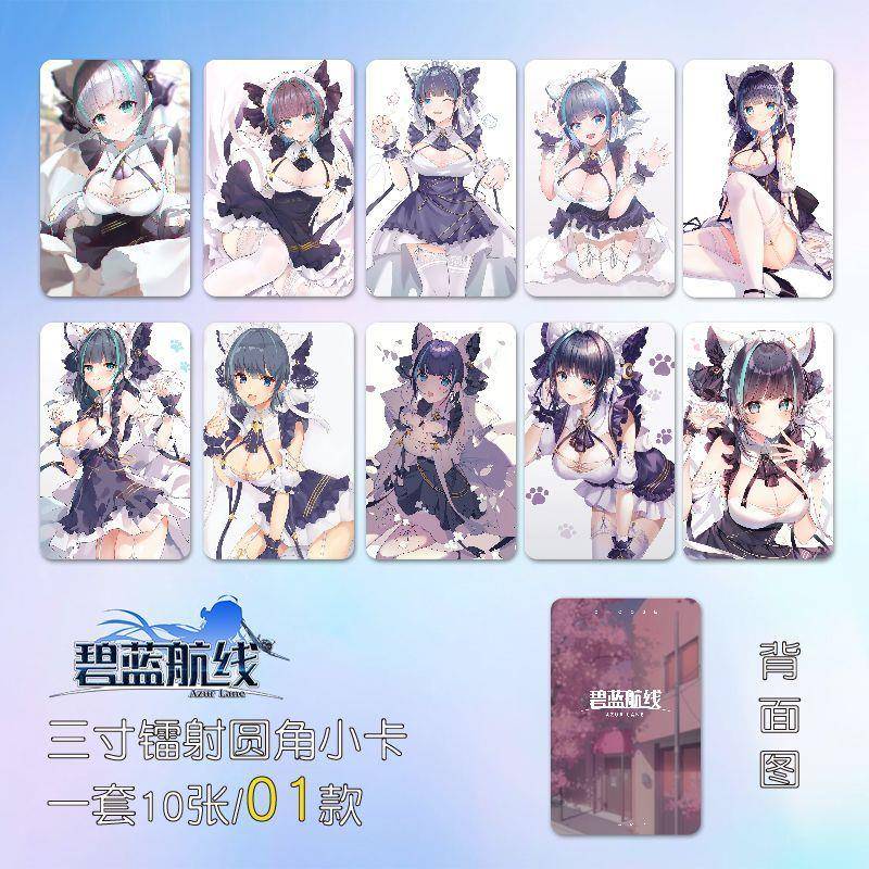新款碧蓝航线游戏周边柴郡三寸小卡高清双面覆膜定制创意收藏卡送
