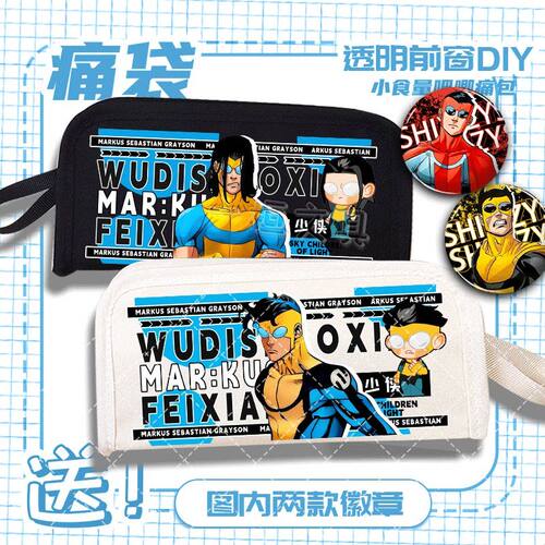 无敌少侠极恶马克全能马克妈妈侠痛包笔袋大容量二次元学生收纳袋