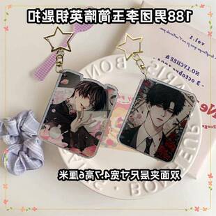 188男团周边简隋英挂件李玉赵锦辛黎朔学生书包吊坠纪念品钥匙扣