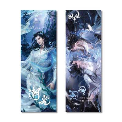 逆水寒周边潮光彩虹镭射票高清双面印刷游戏周边同人衍生精美礼品
