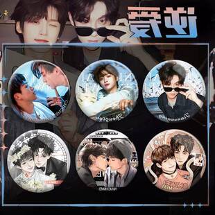 逆爱田栩宁梓渝栩你渝生周边同人吧唧马口铁徽章书包挂饰胸针谷子