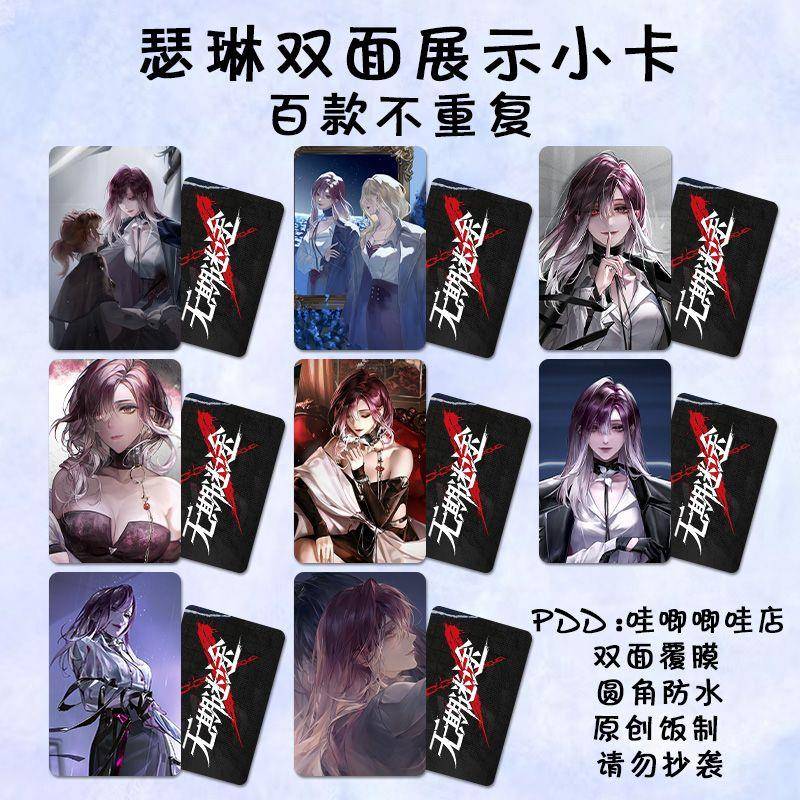 瑟琳小卡无期迷途动漫二次元游戏拍立得明信片定制LOMO卡片不重复