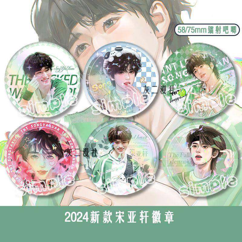 自制TNT周边时代少年团周边宋亚轩碎玻璃吧唧马口铁徽章礼物配饰