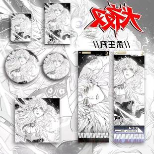 犬夜叉二次元游戏周边杀生丸钥匙吧唧小卡镭射票明信片套装礼品