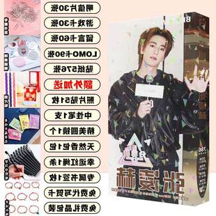 张凌赫 明信片新款周边LOMO贺卡贴纸签名海报专辑小卡书签礼盒