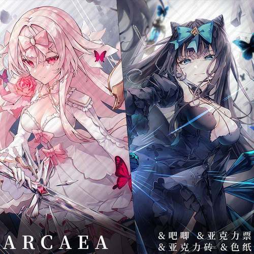 Arcaea光Zero对立Axium周边亚克力票根砖满天星吧唧徽章色纸收藏