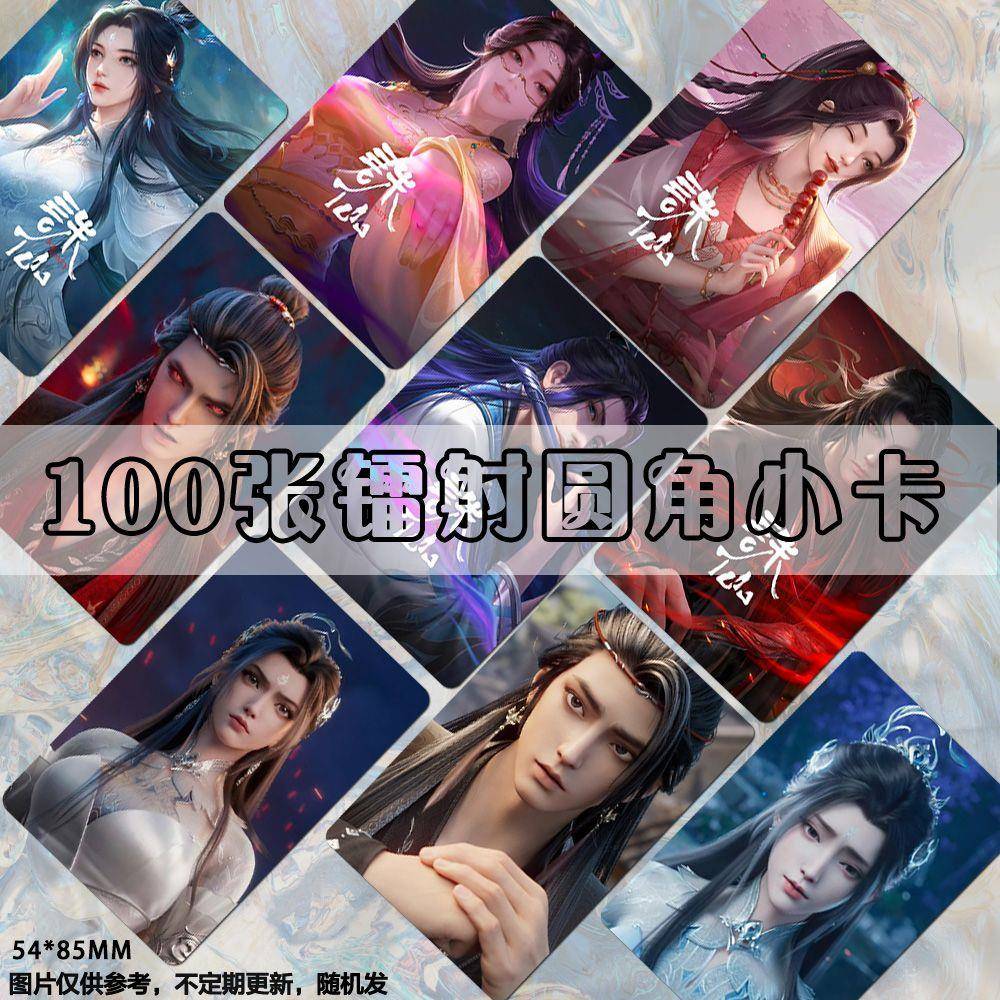 诛仙动漫小卡周边镭射张小凡陆雪琪碧瑶明信片二次元拍立得随心配