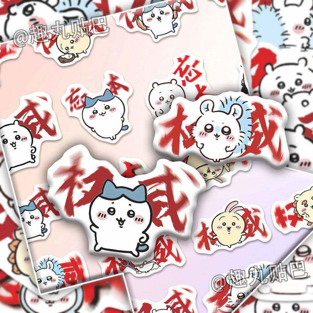 新款154张ch权威贴纸周边小八乌萨奇吉伊表情包趣味高级装饰手账