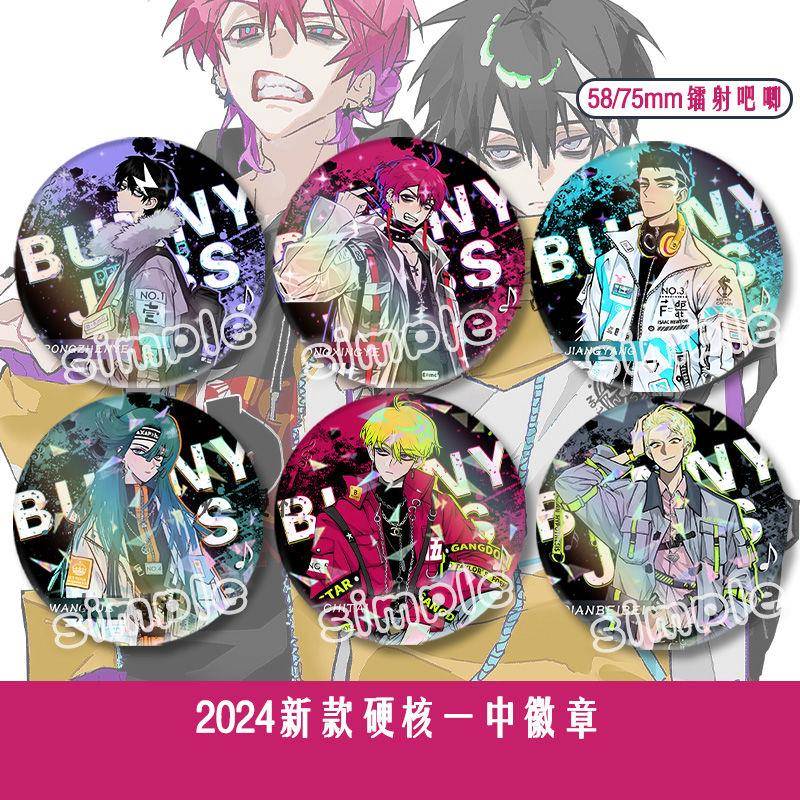 硬核一中漫画周边徽章戎朕也戎星野情侣吧唧ins风二次元马口铁diy