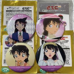 日谷正版侦探柯南周边马口铁个人徽章工藤新灰原哀吧唧毛利兰动漫