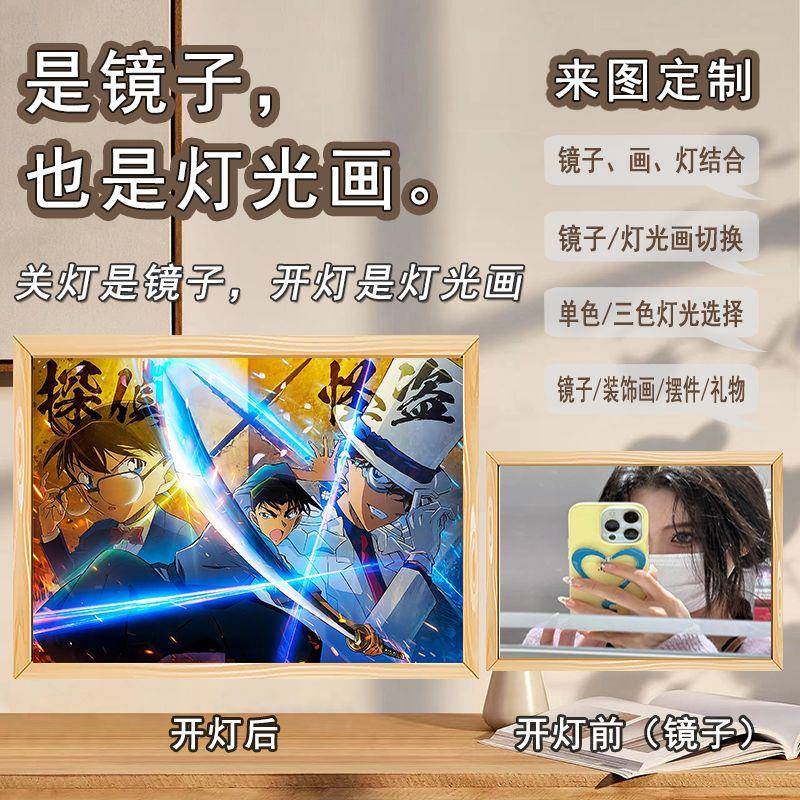 名侦探柯南镜子灯光画怪盗基德灰原哀周边摆件装饰画册生日礼物