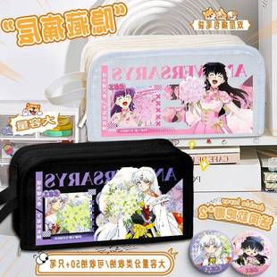 犬夜叉30周年周边痛包二次元文具盒笔袋高颜值双层大容量学生通用
