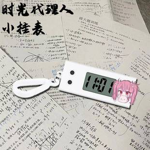 适用时光人小挂表程小时陆光周边卡通动漫电子表考试静音书包