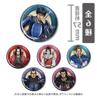 王者天下 战国英雄 李信 羌瘣 王贲 动漫周边日谷底徽章吧唧现货