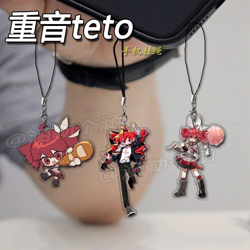 重音teto周边手机链卡通手机挂绳亚克装饰书包挂件送闺蜜小饰品