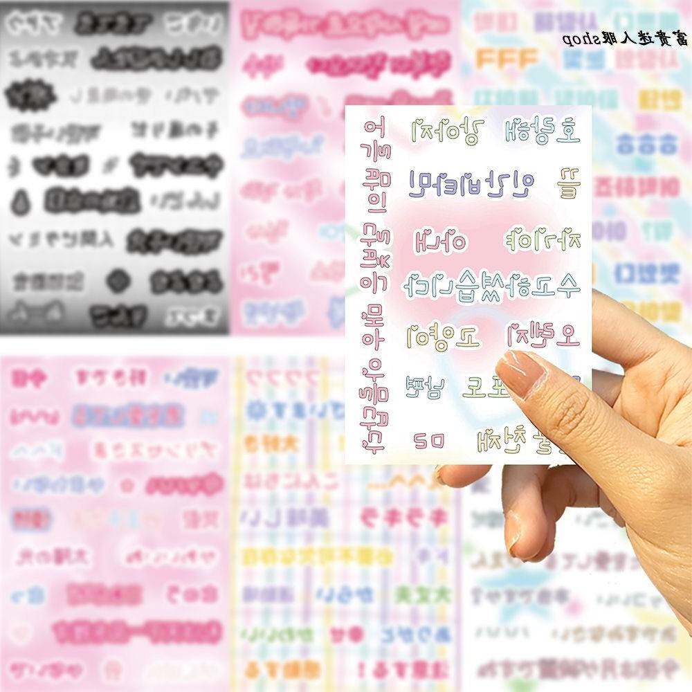 16张可爱韩文日文字母小清新拼贴ins风少女心手账手机壳卡背贴纸