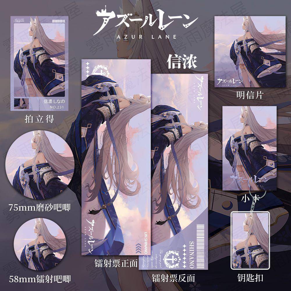 【七件套】碧蓝航线信浓游戏周边镭射票吧唧明信片拍立得