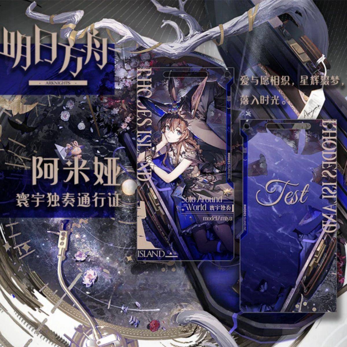 新款明日方舟阿米娅寰宇独奏通行证亚克力高颜值精美挂件收藏送闺
