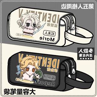 第五人格周边笔袋红蝶红夫人记者教授同人谷子大容量笔盒文具盒