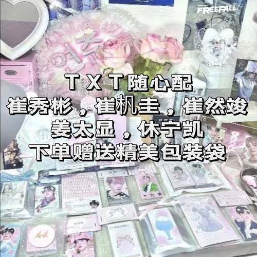 新款kpop韩团TXT周边随心配自印明信片方卡小卡书签贴纸崔然竣崔