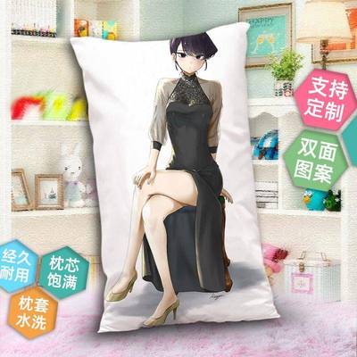 古见同学有交流障碍症抱枕长条二次元枕头套定制双面男女生日礼物