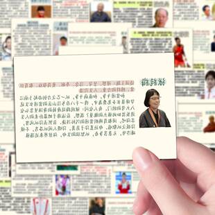 96张高分优秀作文人物素材模板优秀事例防水贴画学生装饰笔记diy