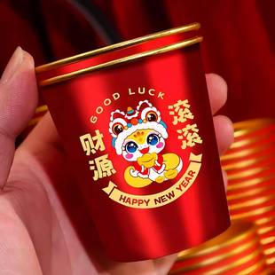 2025蛇年春节纸杯一次性杯子加厚防烫过年家用喜庆待客金箔茶水杯