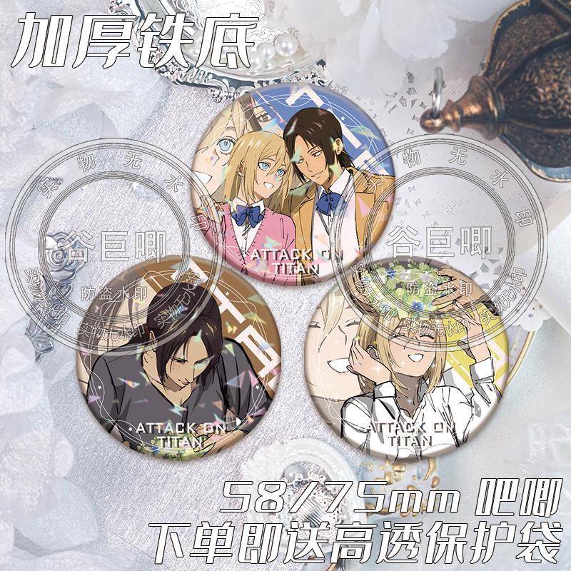 新款进击的巨人周边尤弥尔希丝特莉亚吧唧马口铁徽章谷子胸针挂件